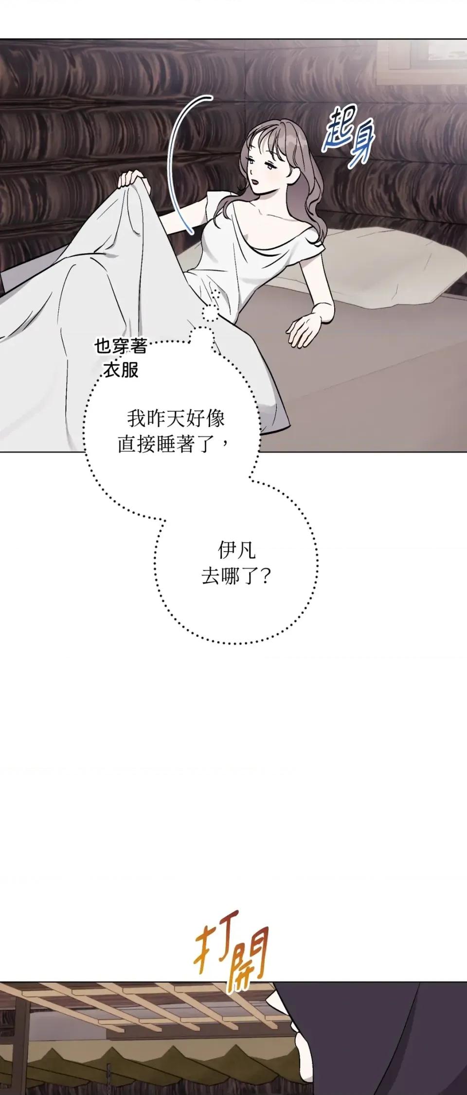 爱的香调 爱的香调-第3话 第3页