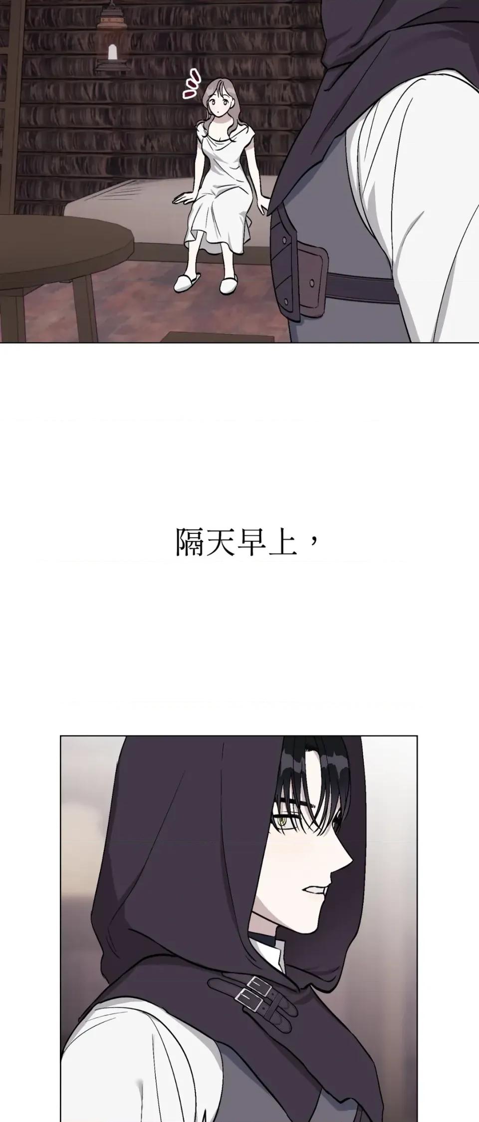 爱的香调 爱的香调-第3话 第4页
