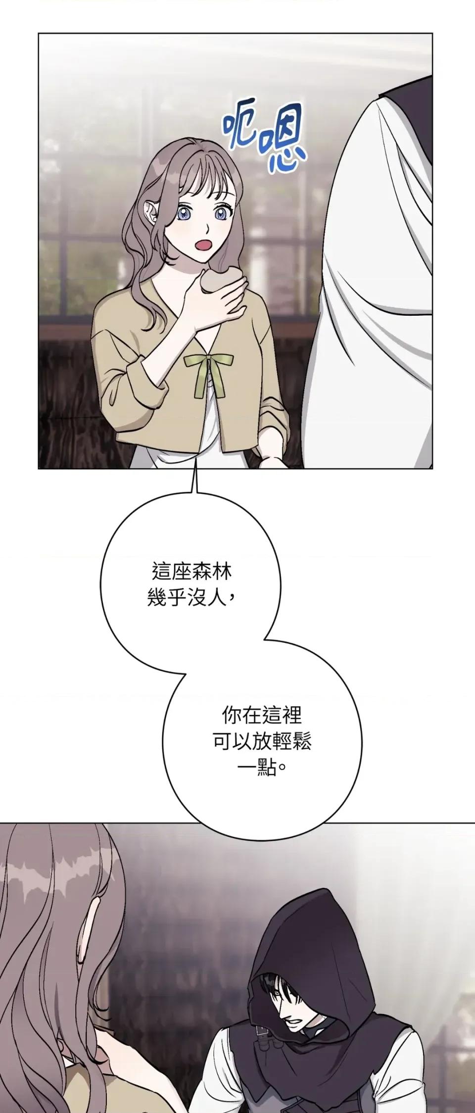 爱的香调 爱的香调-第3话 第17页