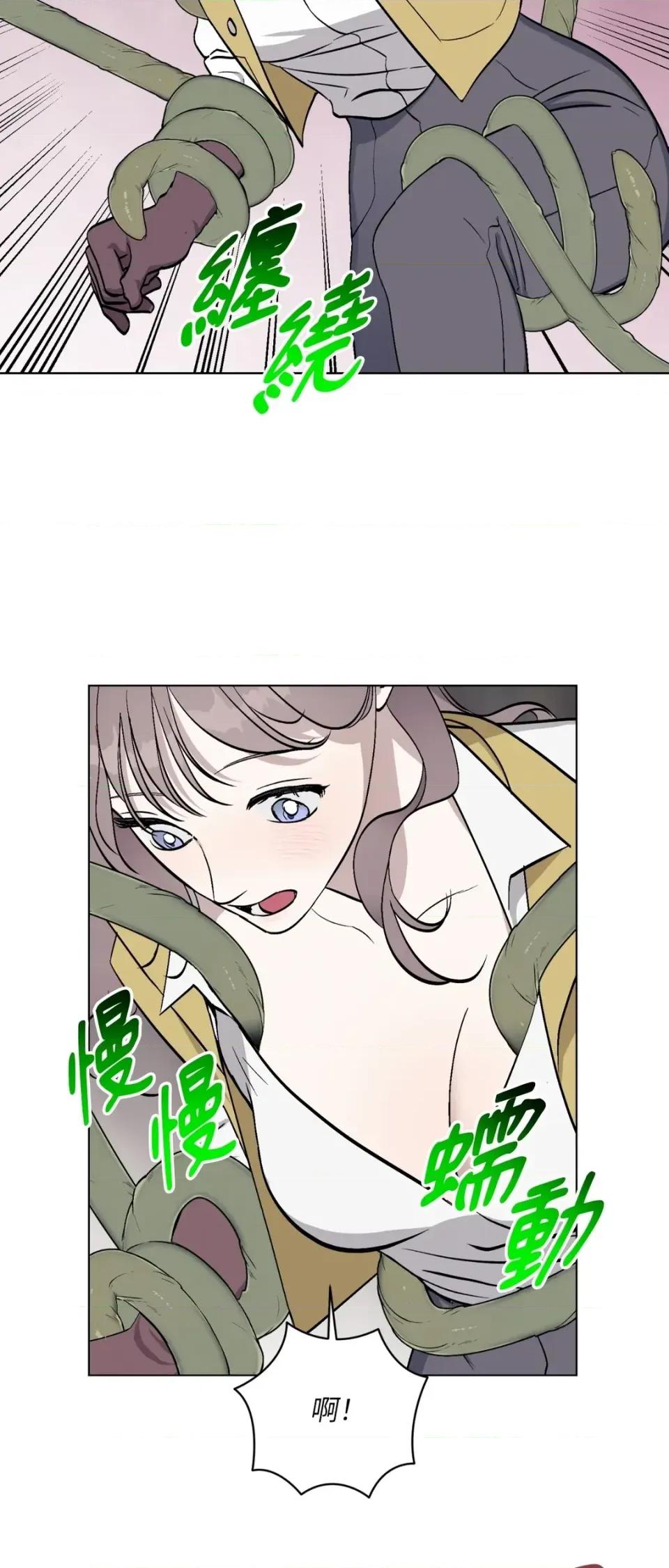 爱的香调 爱的香调-第3话 第25页