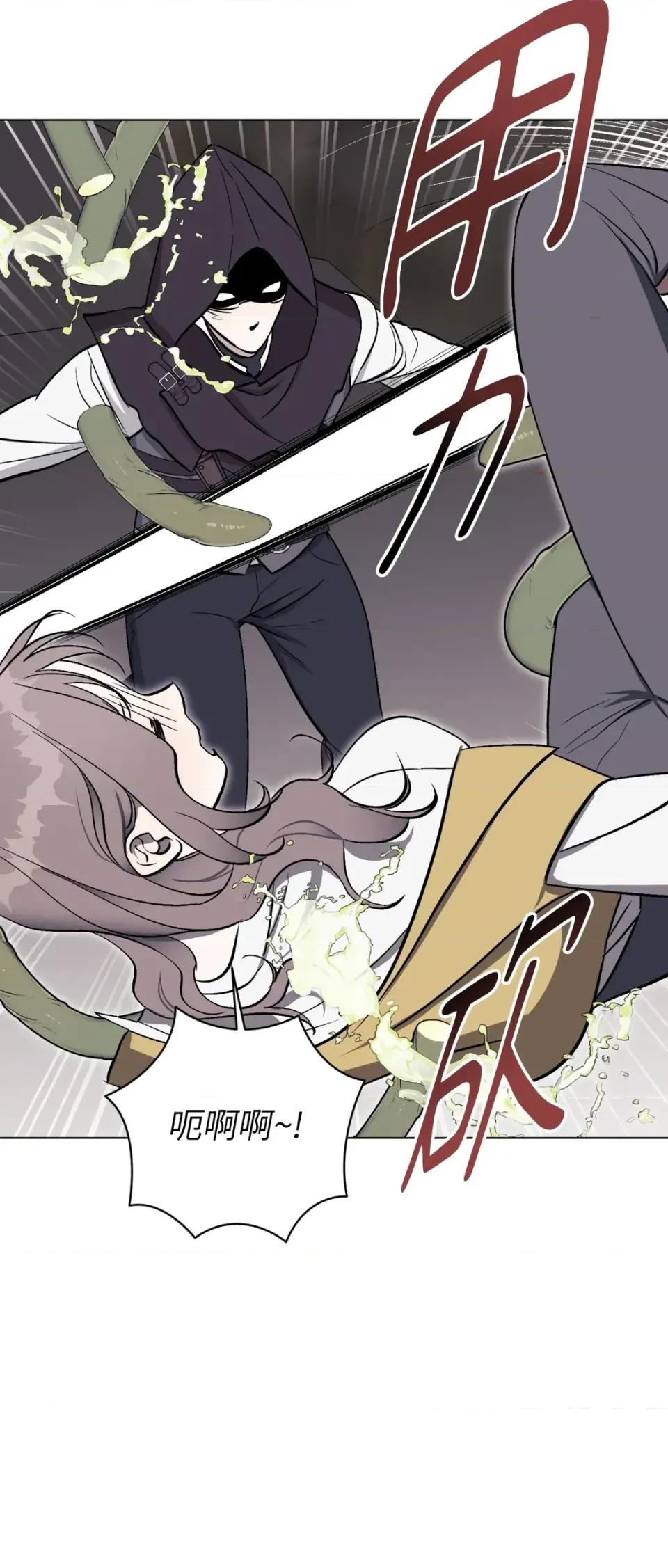 爱的香调 爱的香调-第3话 第26页
