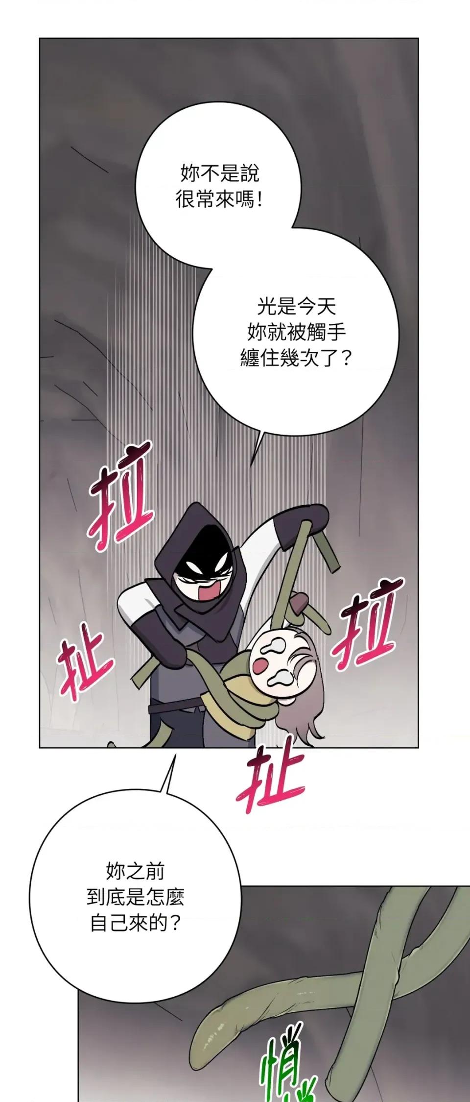 爱的香调 爱的香调-第3话 第27页