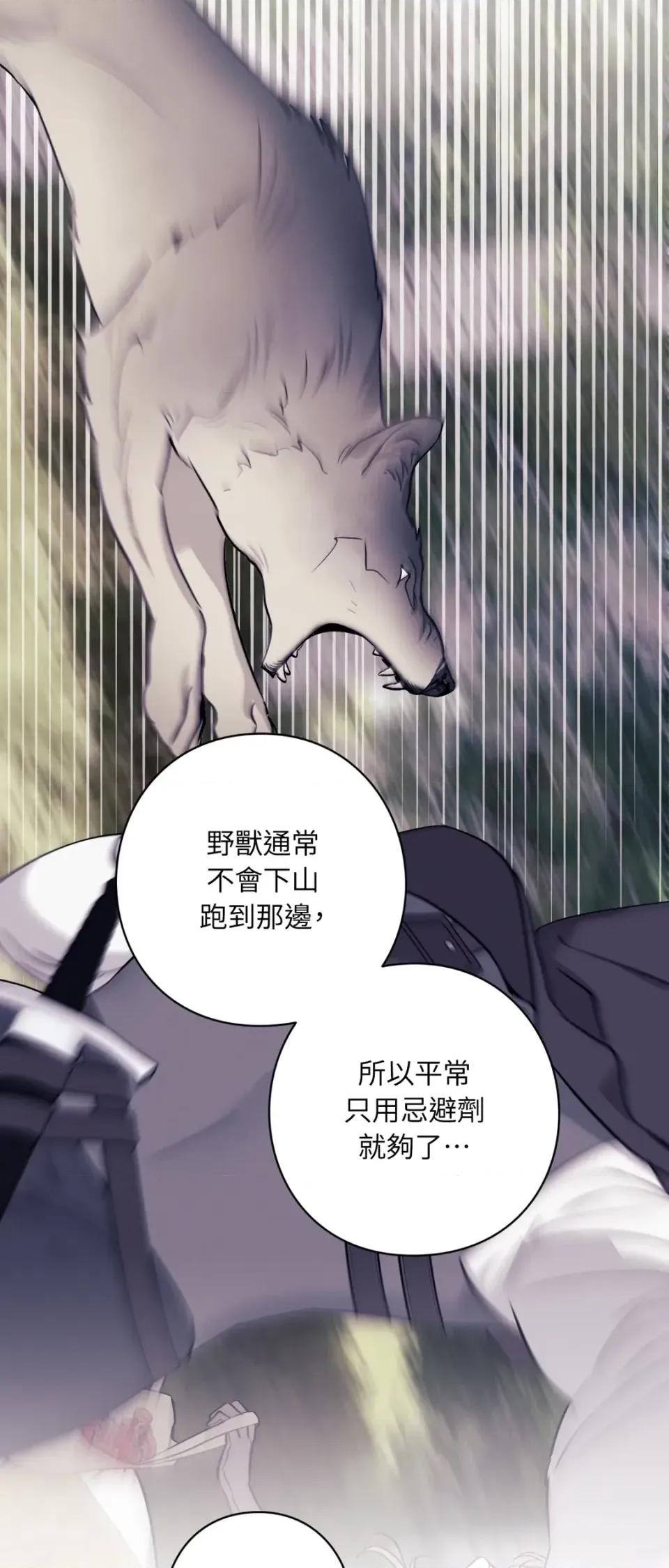 爱的香调 爱的香调-第3话 第32页