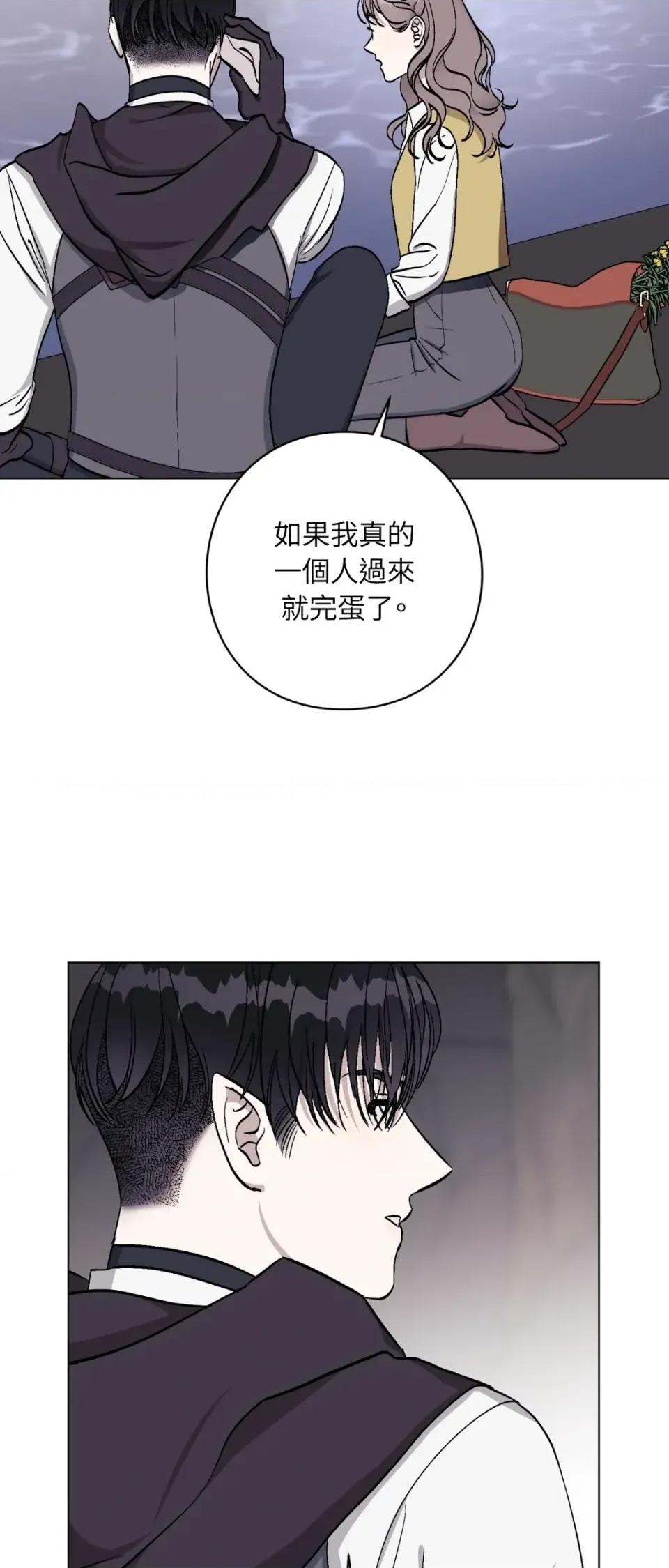 爱的香调 爱的香调-第3话 第34页
