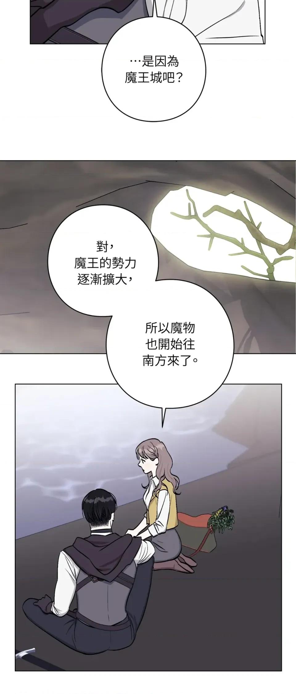 爱的香调 爱的香调-第3话 第35页