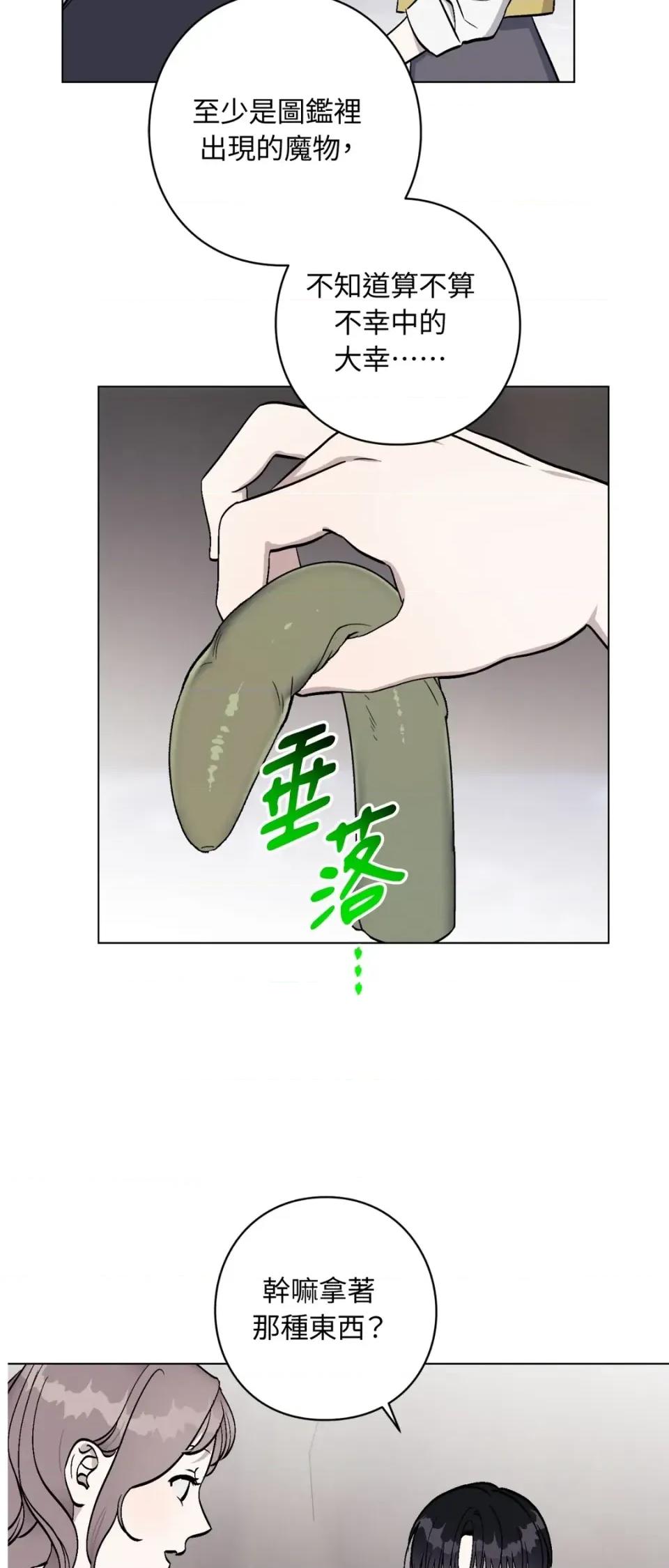 爱的香调 爱的香调-第3话 第37页