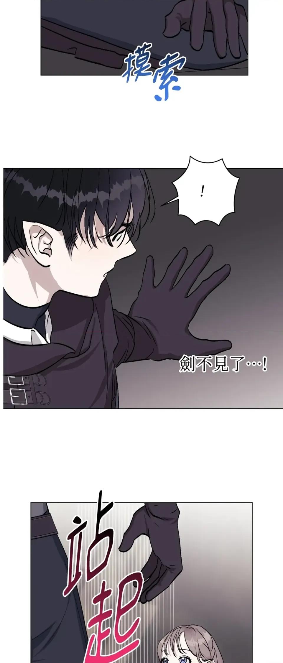 爱的香调 爱的香调-第3话 第40页