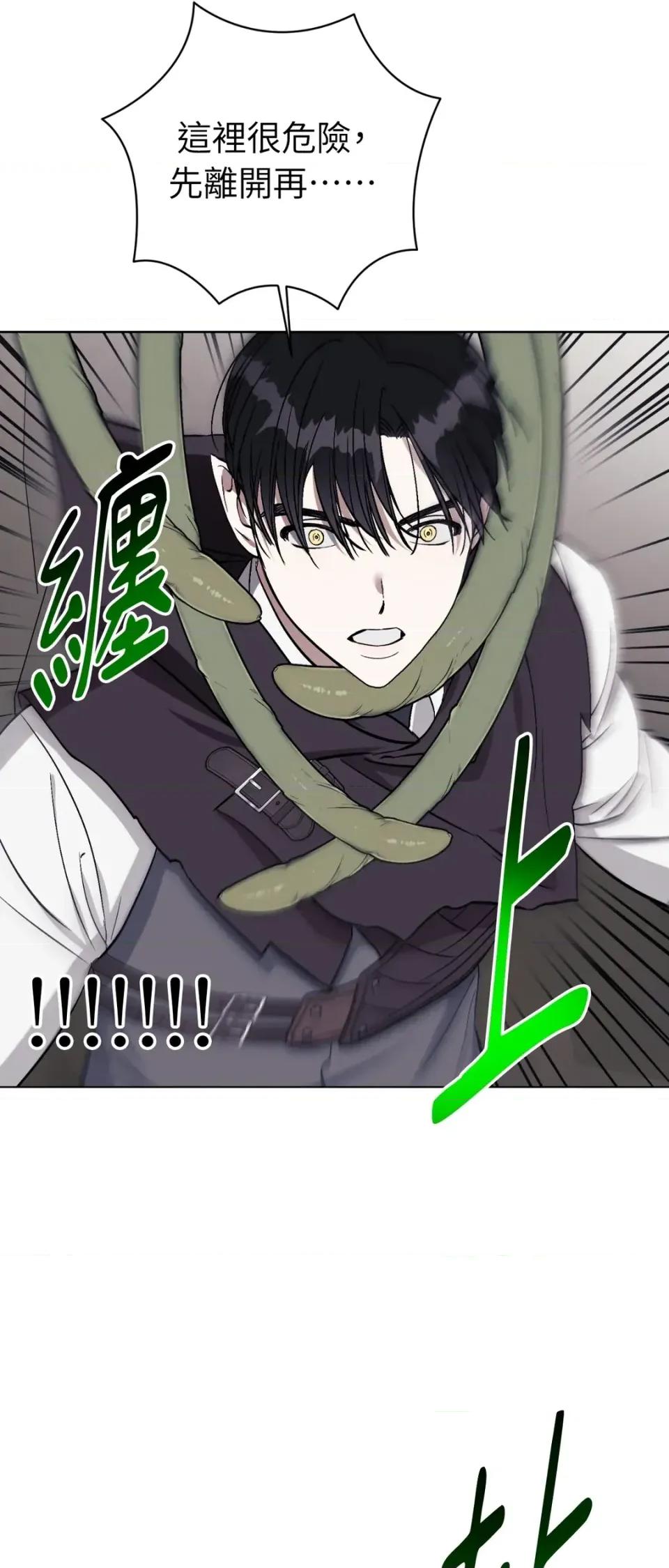 爱的香调 爱的香调-第3话 第42页