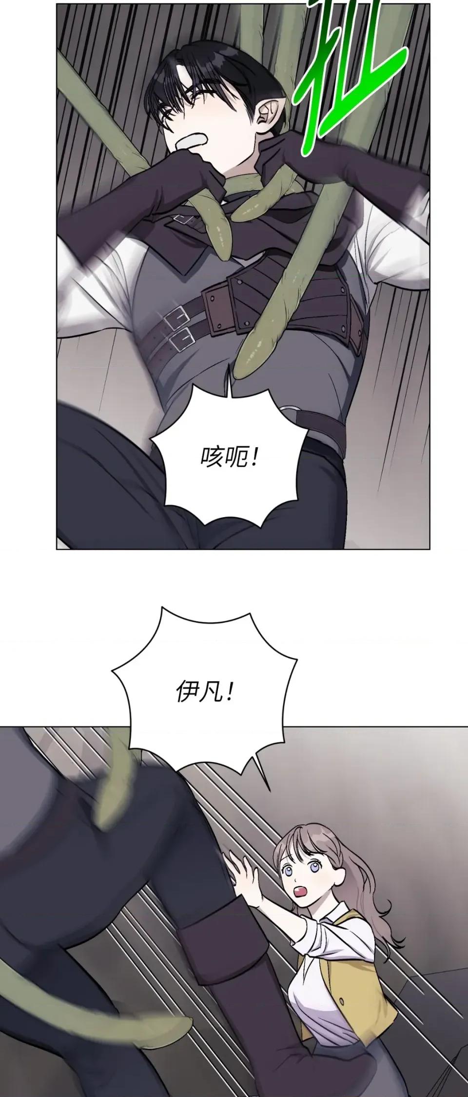 爱的香调 爱的香调-第3话 第43页