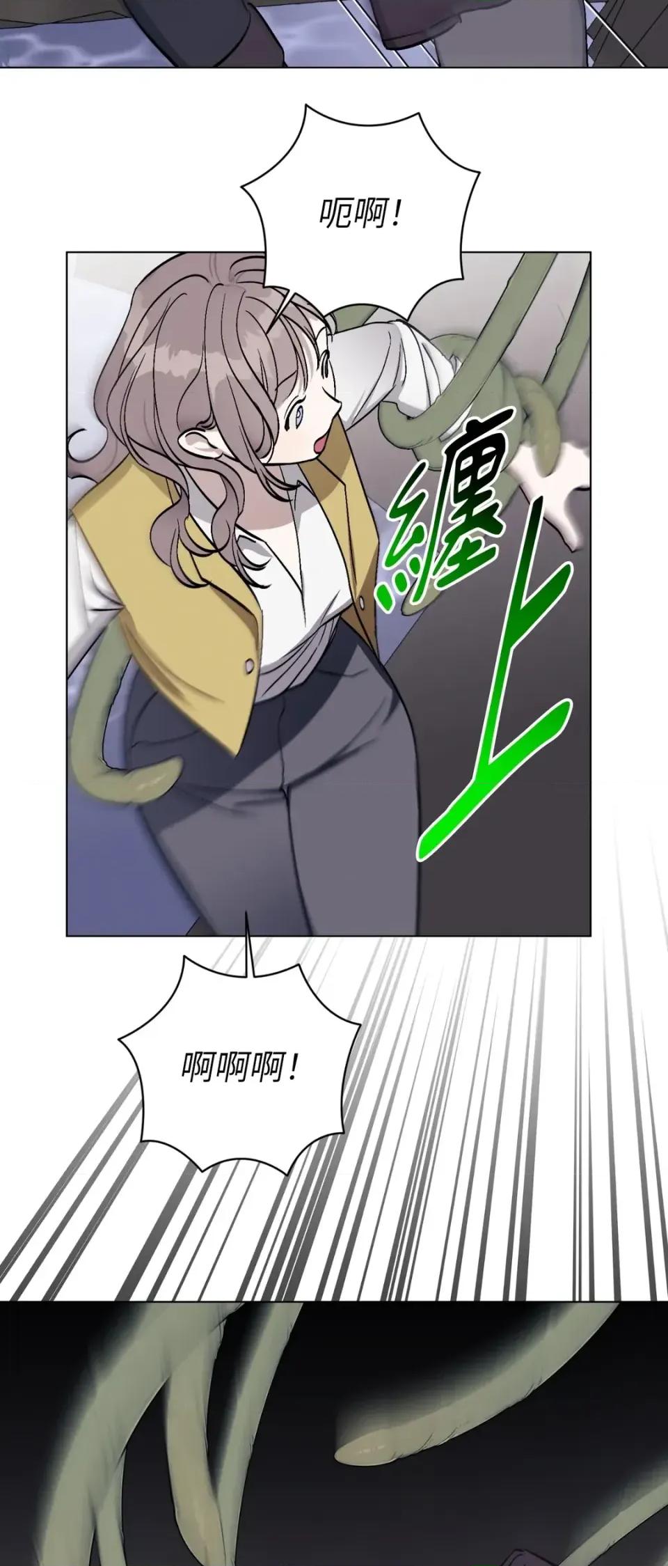 爱的香调 爱的香调-第3话 第44页