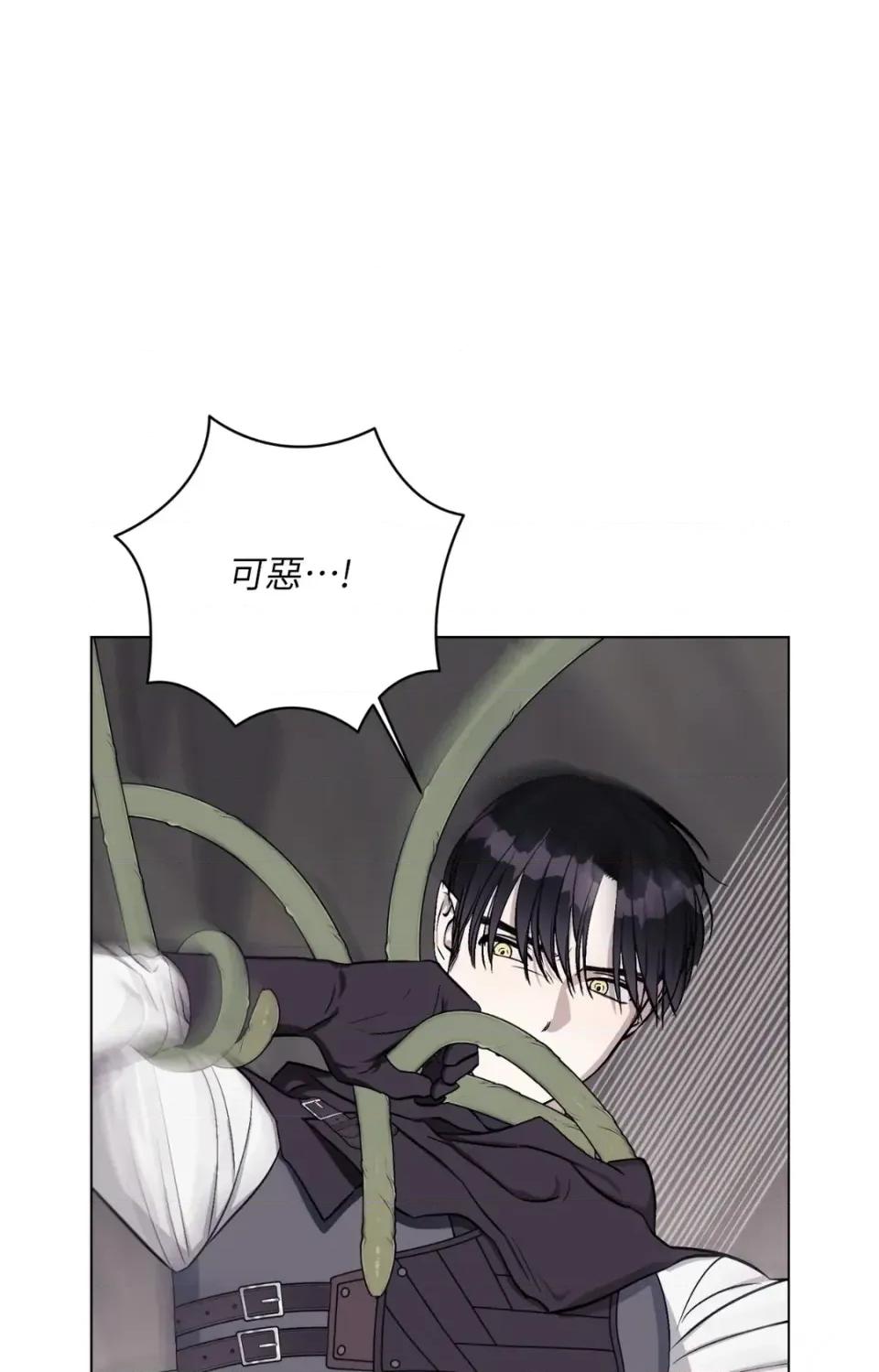 爱的香调 爱的香调-第4话 第1页