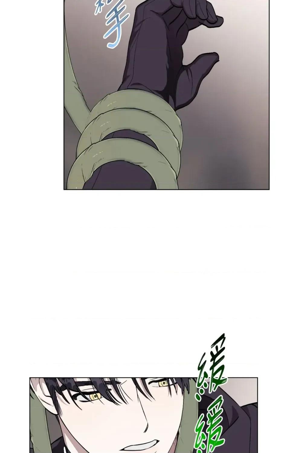 爱的香调 爱的香调-第4话 第14页
