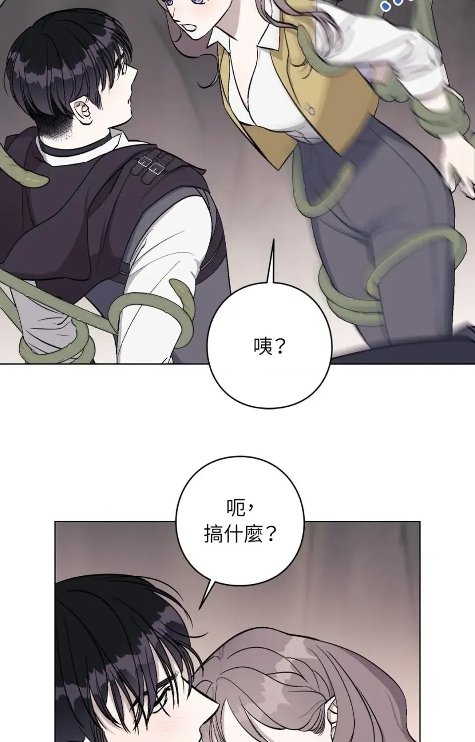爱的香调 爱的香调-第4话 第23页