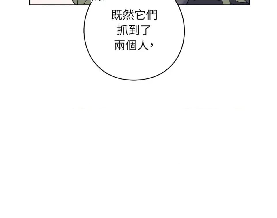 爱的香调 爱的香调-第4话 第28页