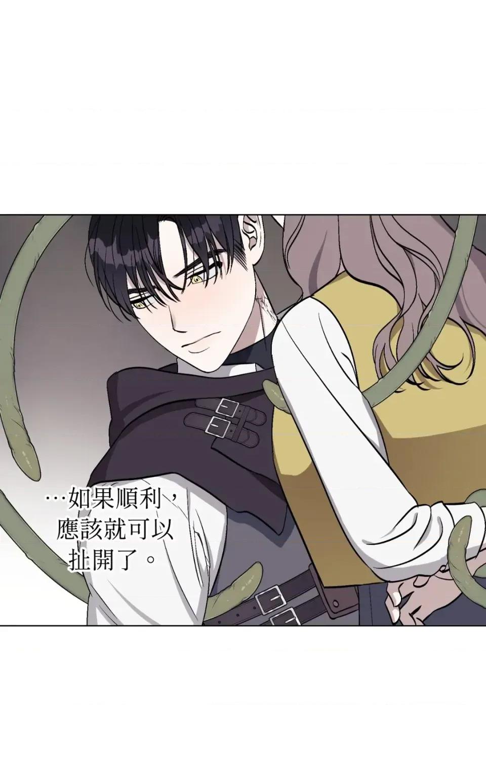 爱的香调 爱的香调-第4话 第33页