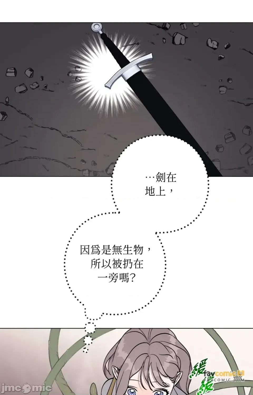 爱的香调 爱的香调-第4话 第35页