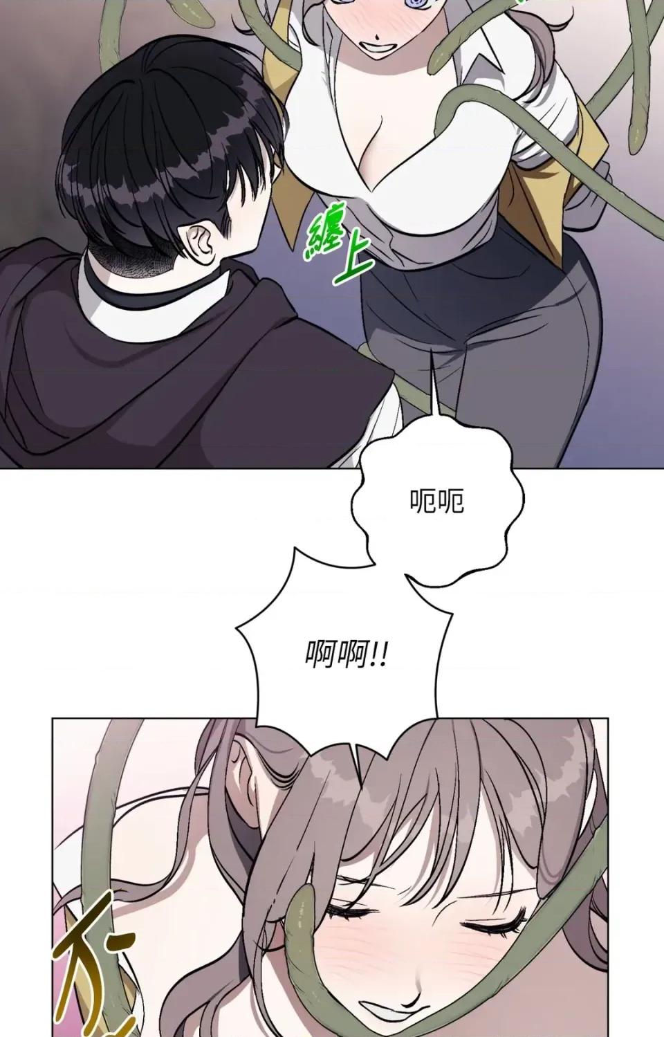 爱的香调 爱的香调-第4话 第36页