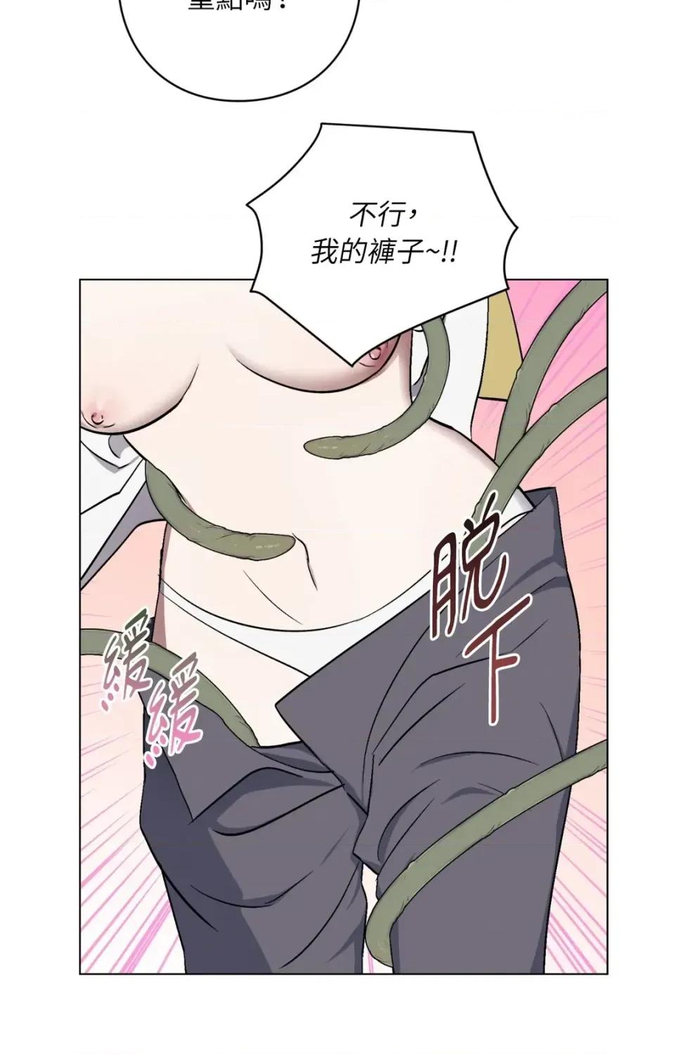 爱的香调 爱的香调-第4话 第39页