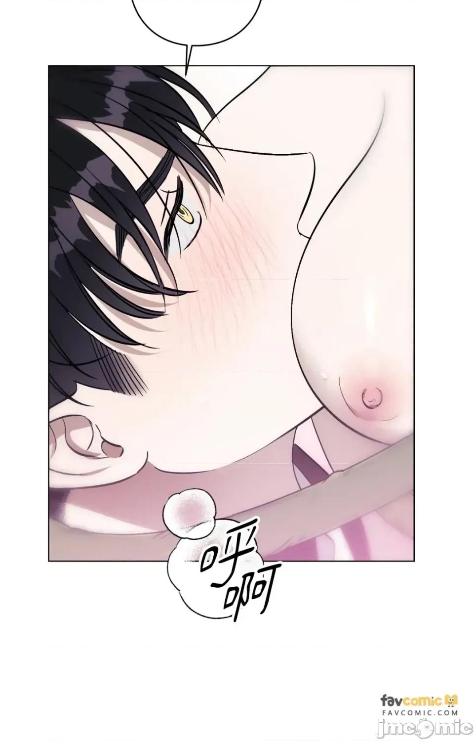 爱的香调 爱的香调-第4话 第45页