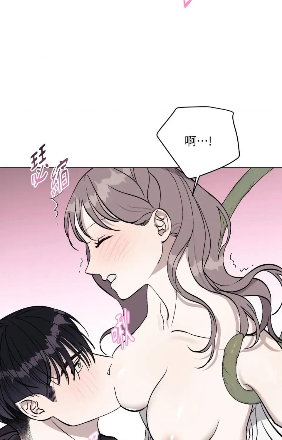 爱的香调 爱的香调-第4话 第49页