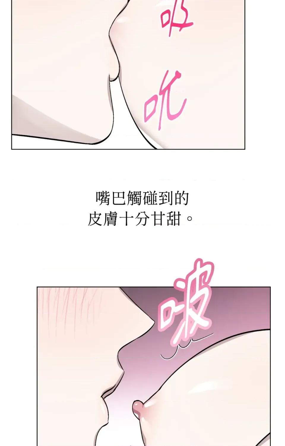 爱的香调 爱的香调-第4话 第52页