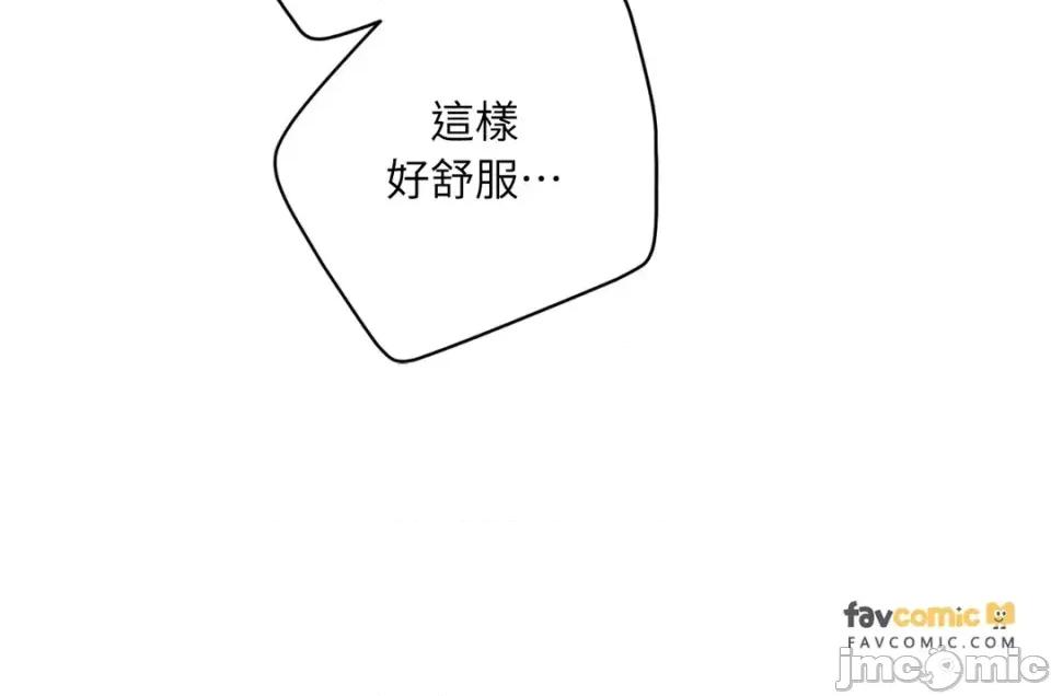 爱的香调 爱的香调-第4话 第55页