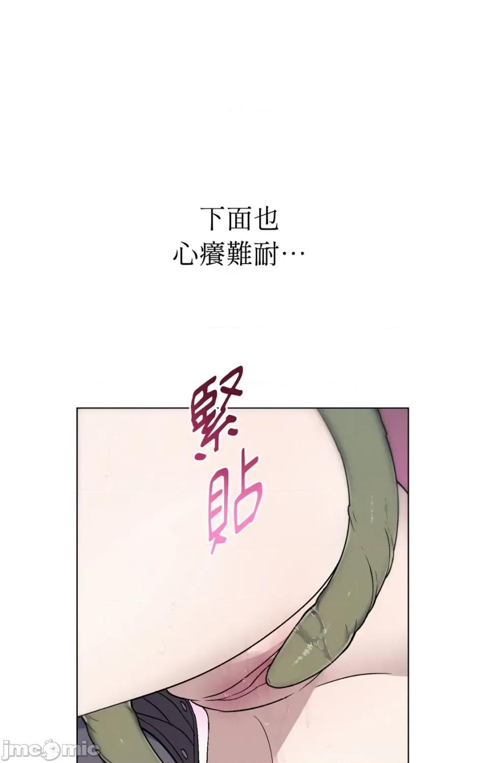 爱的香调 爱的香调-第4话 第60页