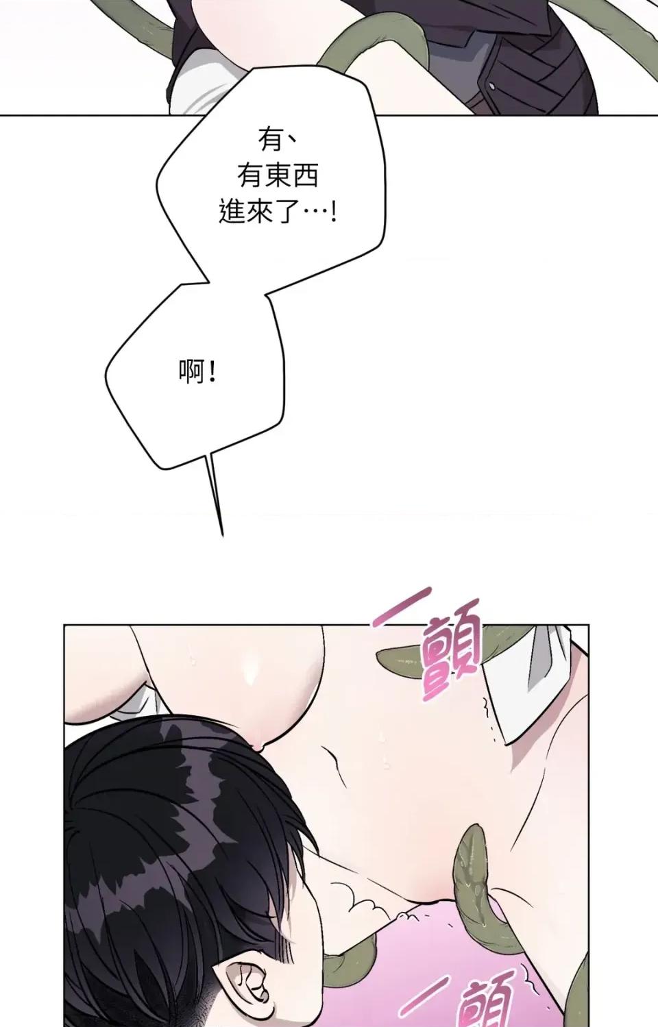 爱的香调 爱的香调-第4话 第62页