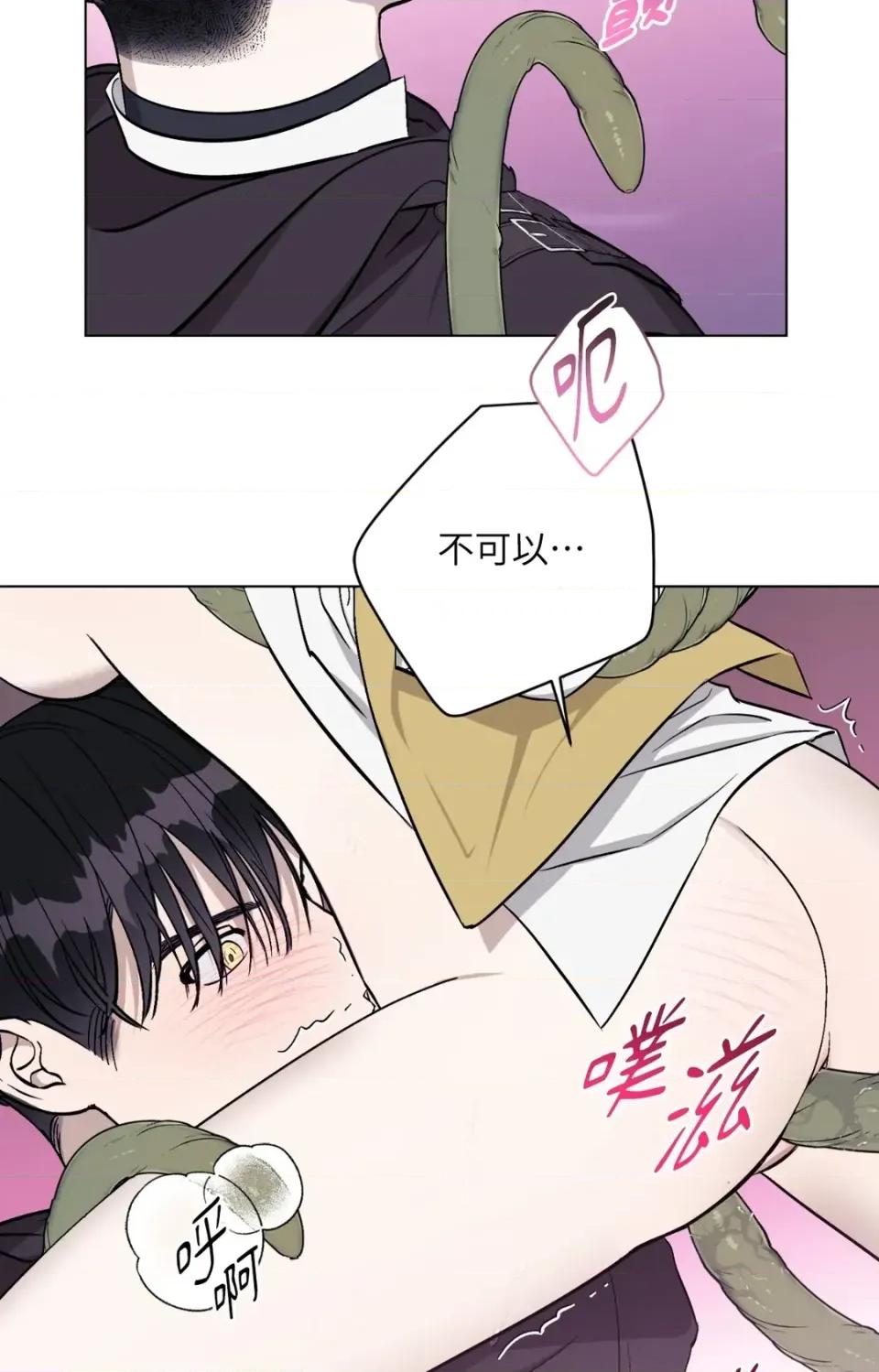 爱的香调 爱的香调-第4话 第63页
