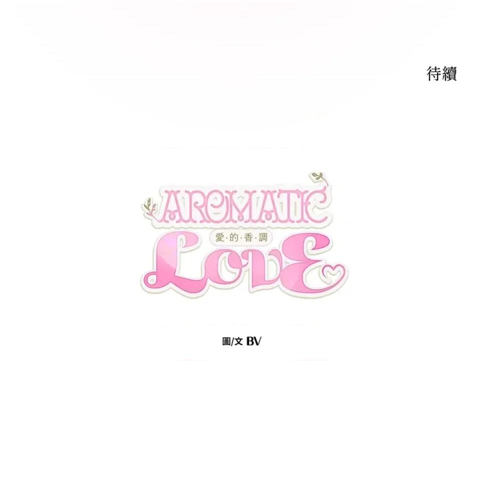 爱的香调 爱的香调-第4话 第68页