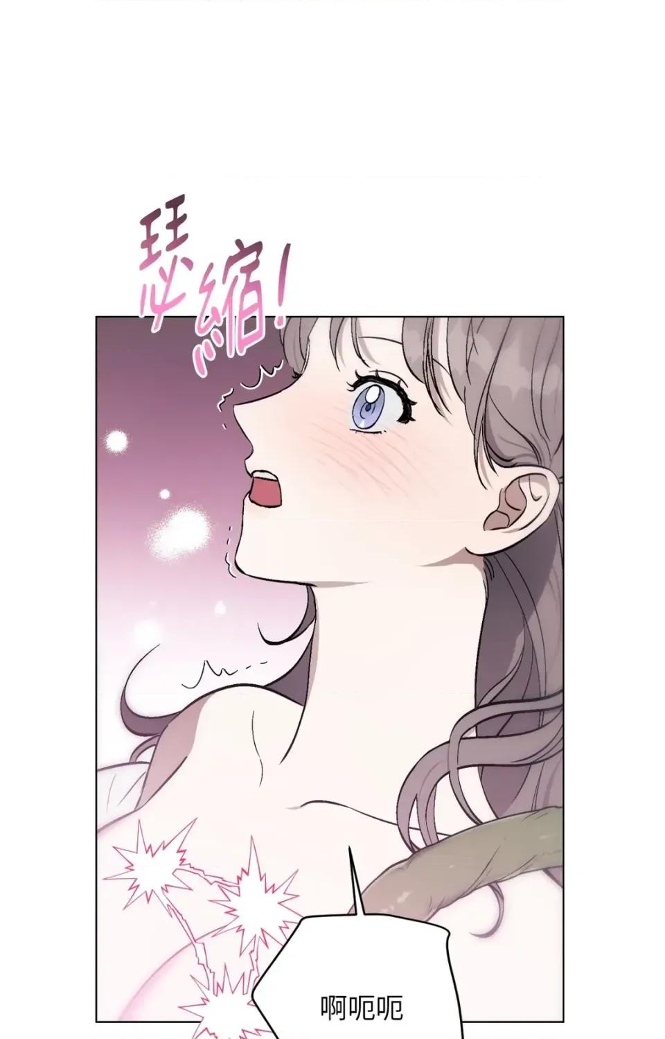 爱的香调 爱的香调-第5话 第1页