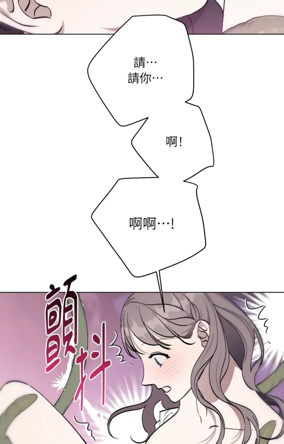 爱的香调 爱的香调-第5话 第13页