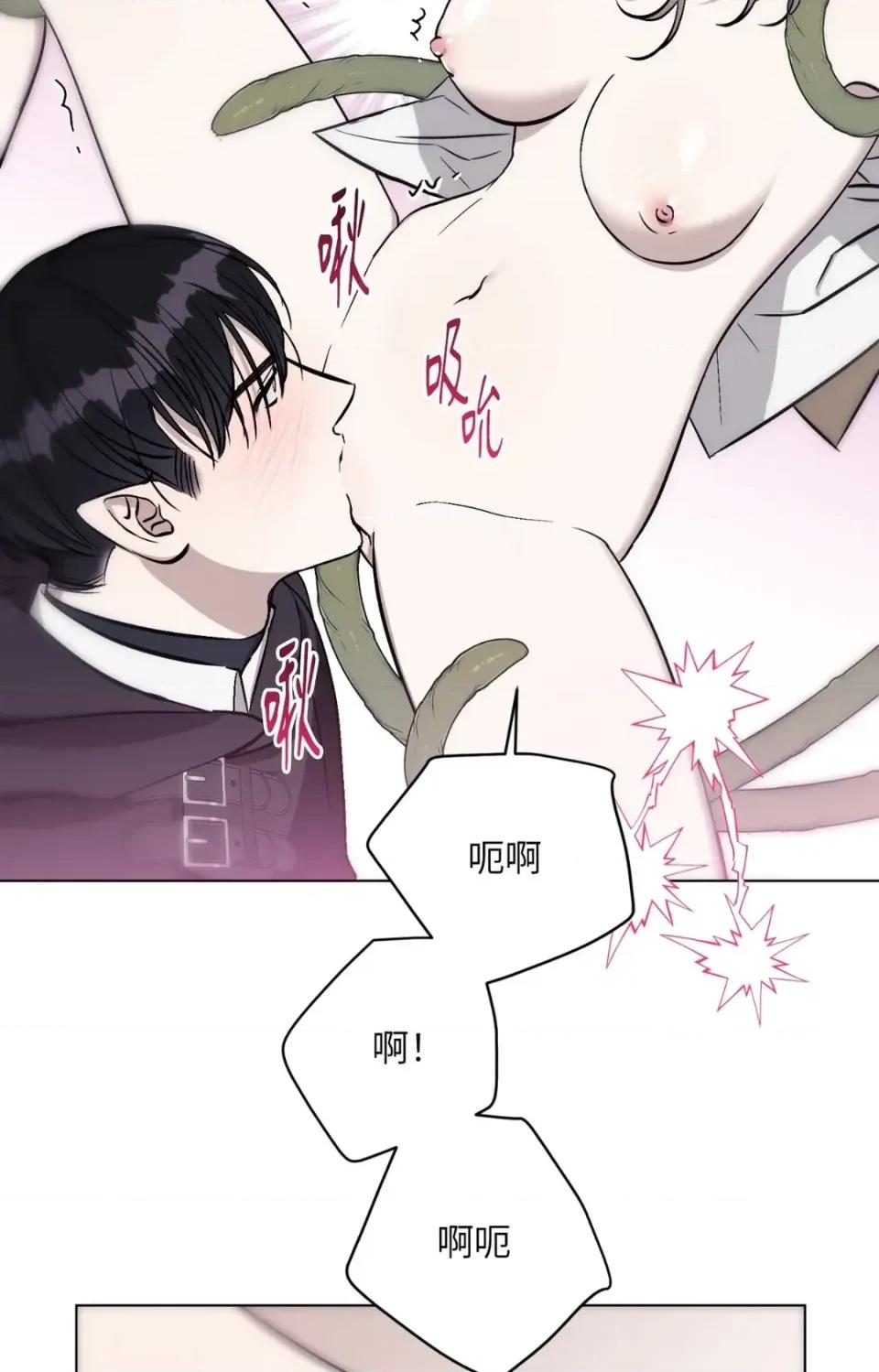 爱的香调 爱的香调-第5话 第14页