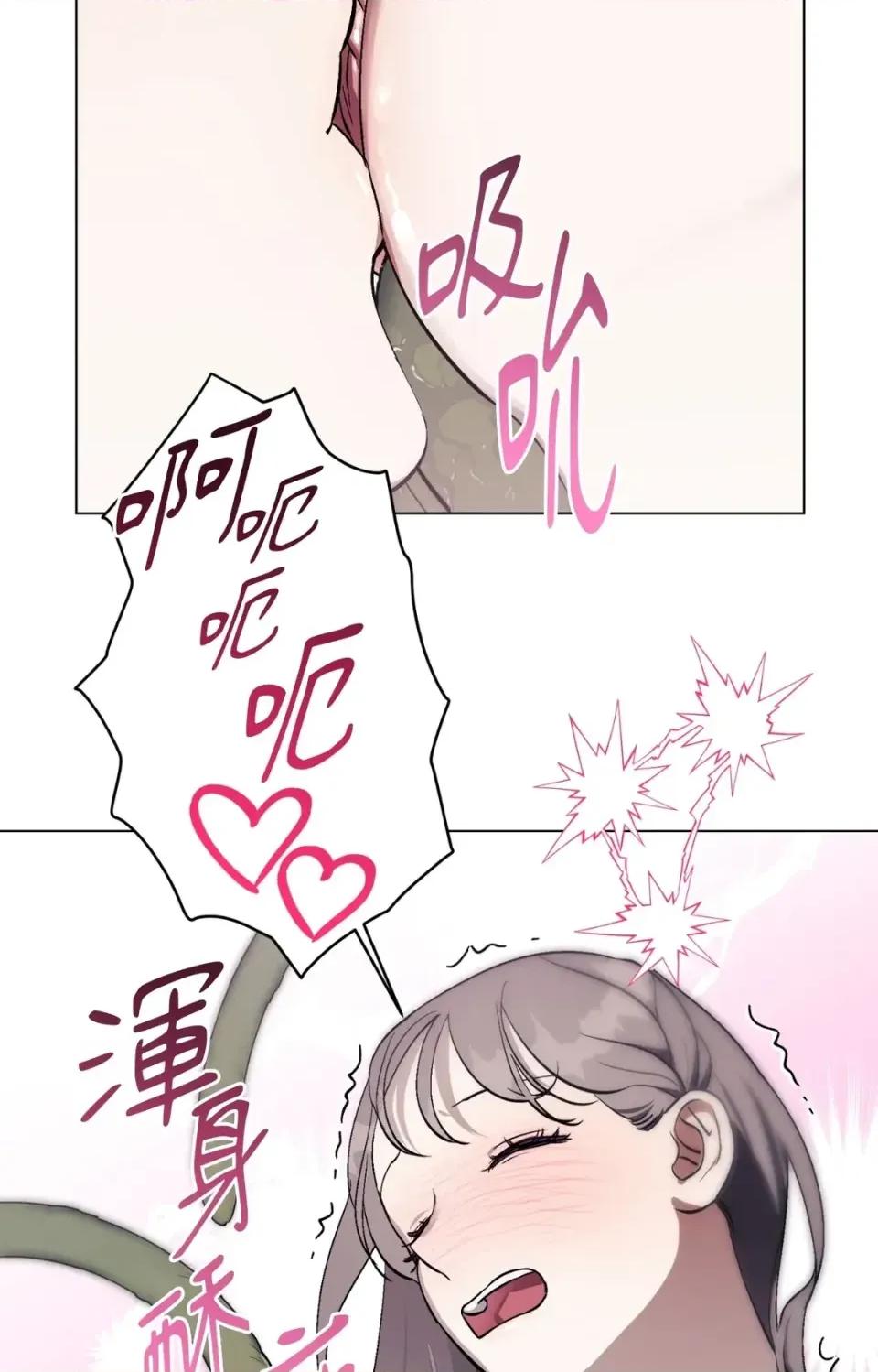 爱的香调 爱的香调-第5话 第17页