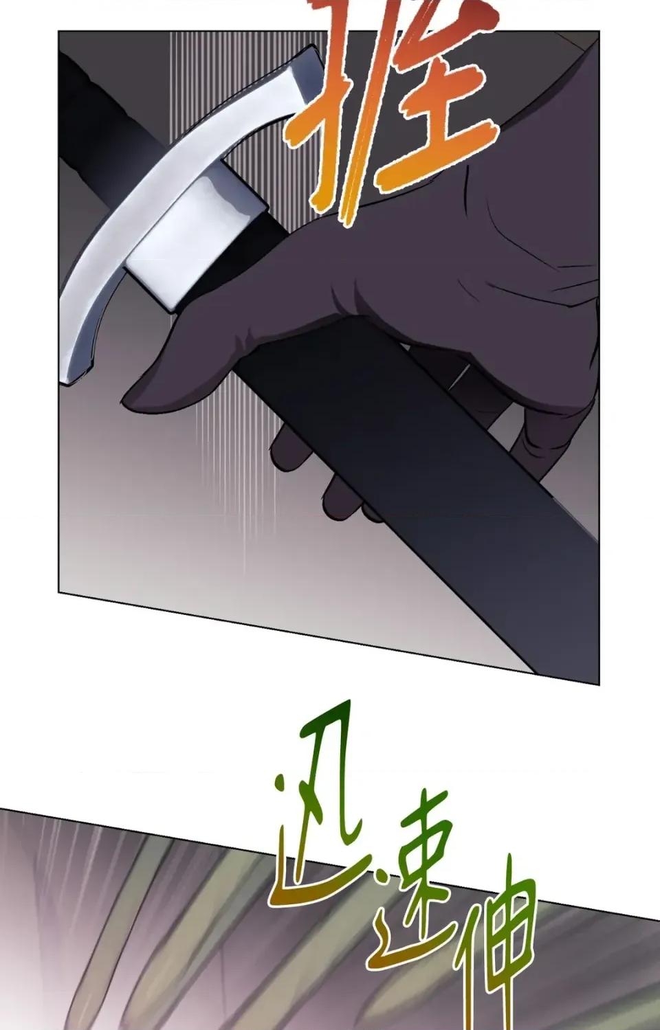 爱的香调 爱的香调-第5话 第24页