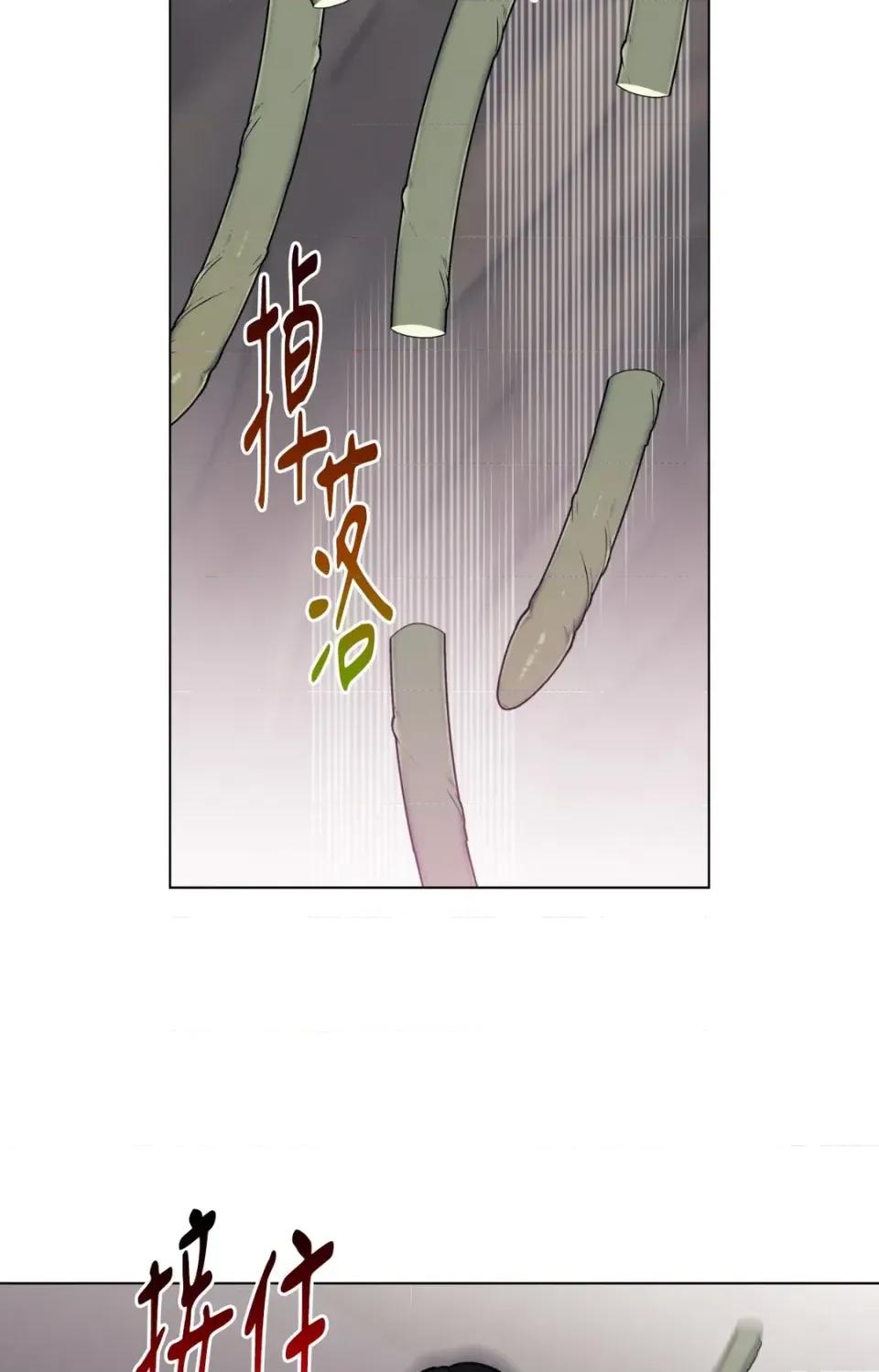 爱的香调 爱的香调-第5话 第27页