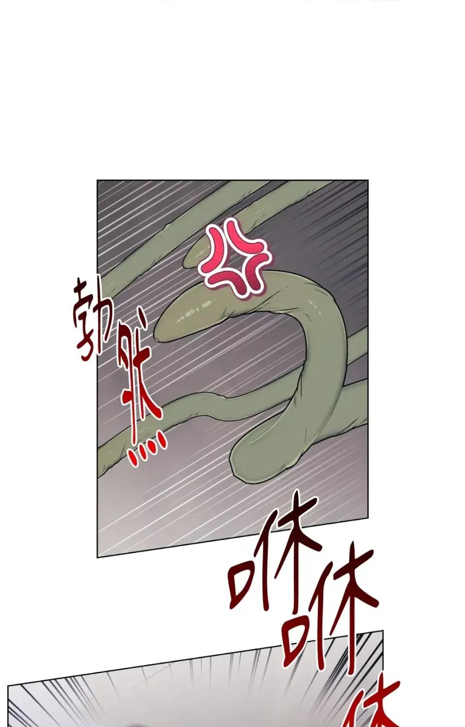 爱的香调 爱的香调-第5话 第29页