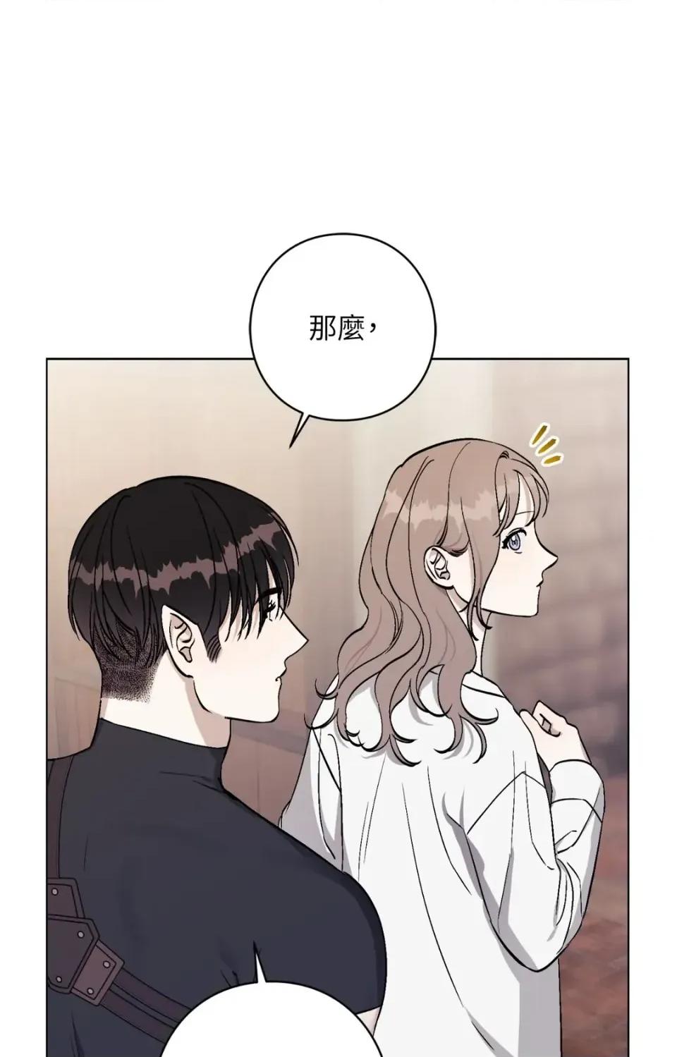 爱的香调 爱的香调-第5话 第37页