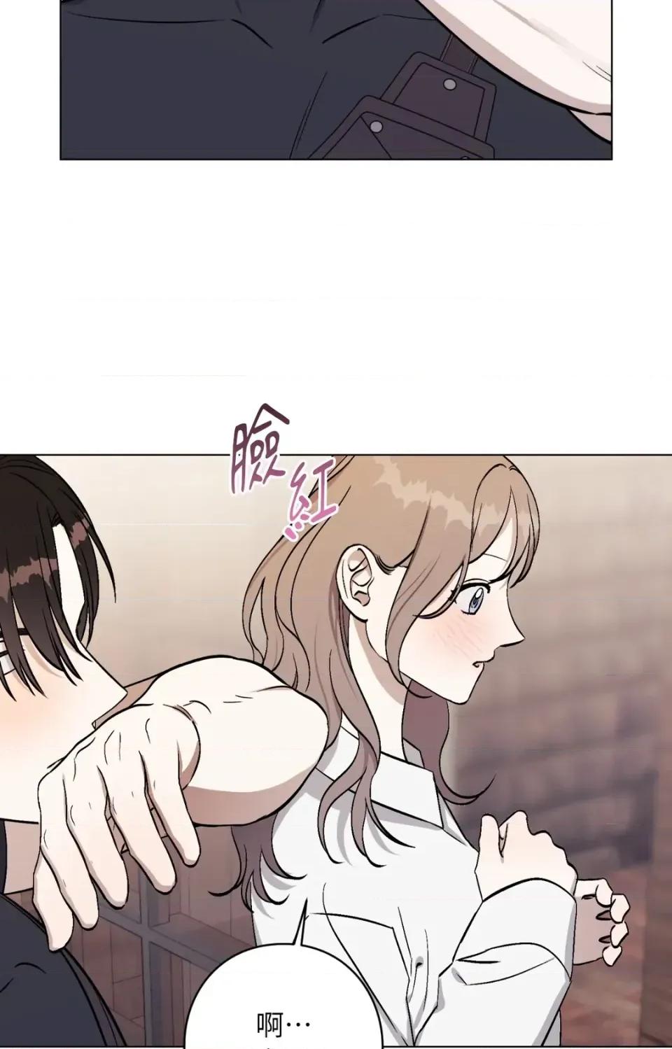 爱的香调 爱的香调-第5话 第39页