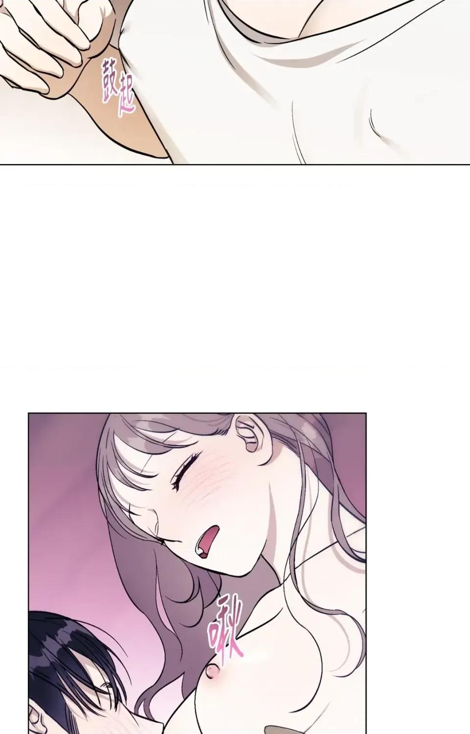 爱的香调 爱的香调-第5话 第42页