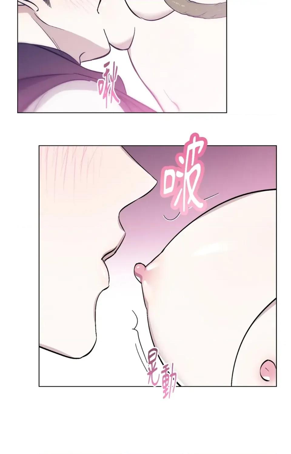 爱的香调 爱的香调-第5话 第43页