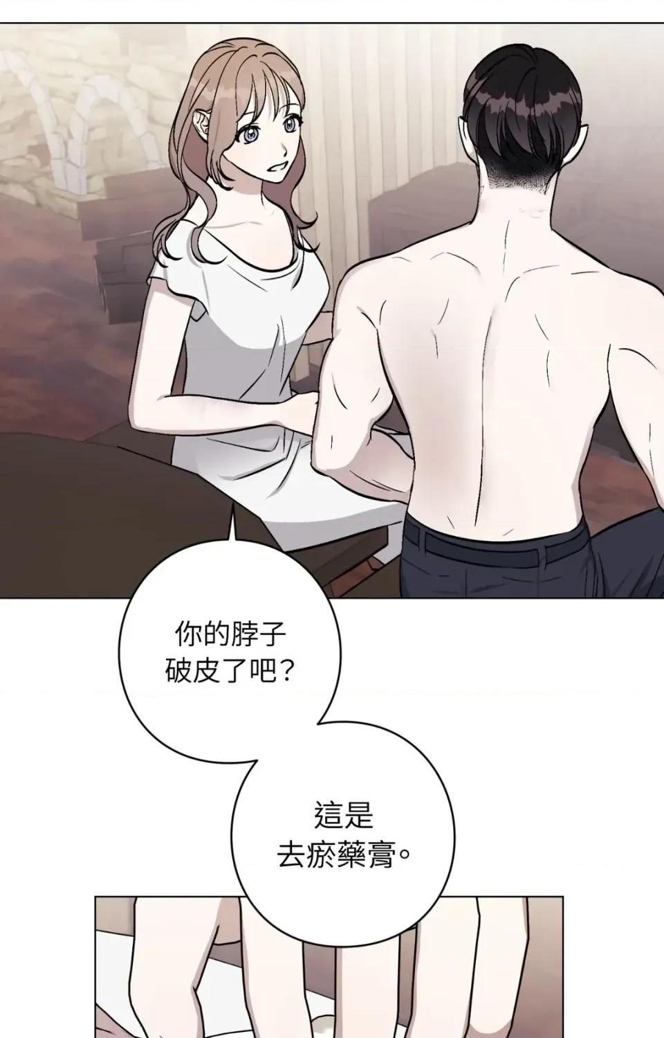 爱的香调 爱的香调-第5话 第47页