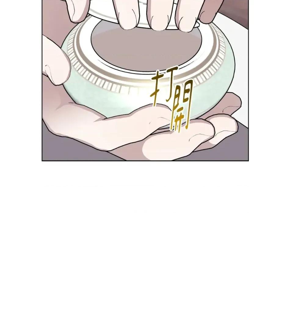 爱的香调 爱的香调-第5话 第48页