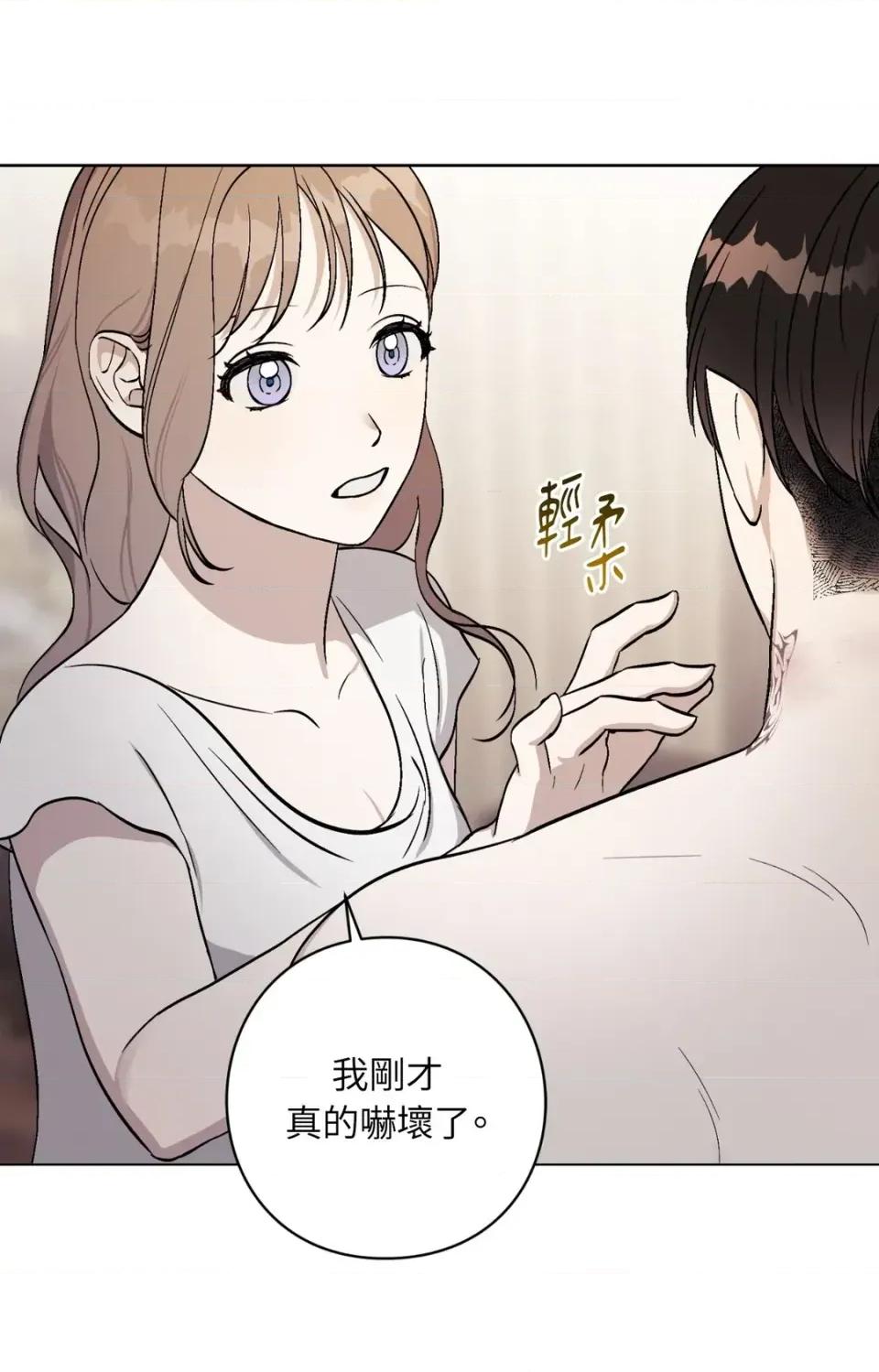 爱的香调 爱的香调-第5话 第49页