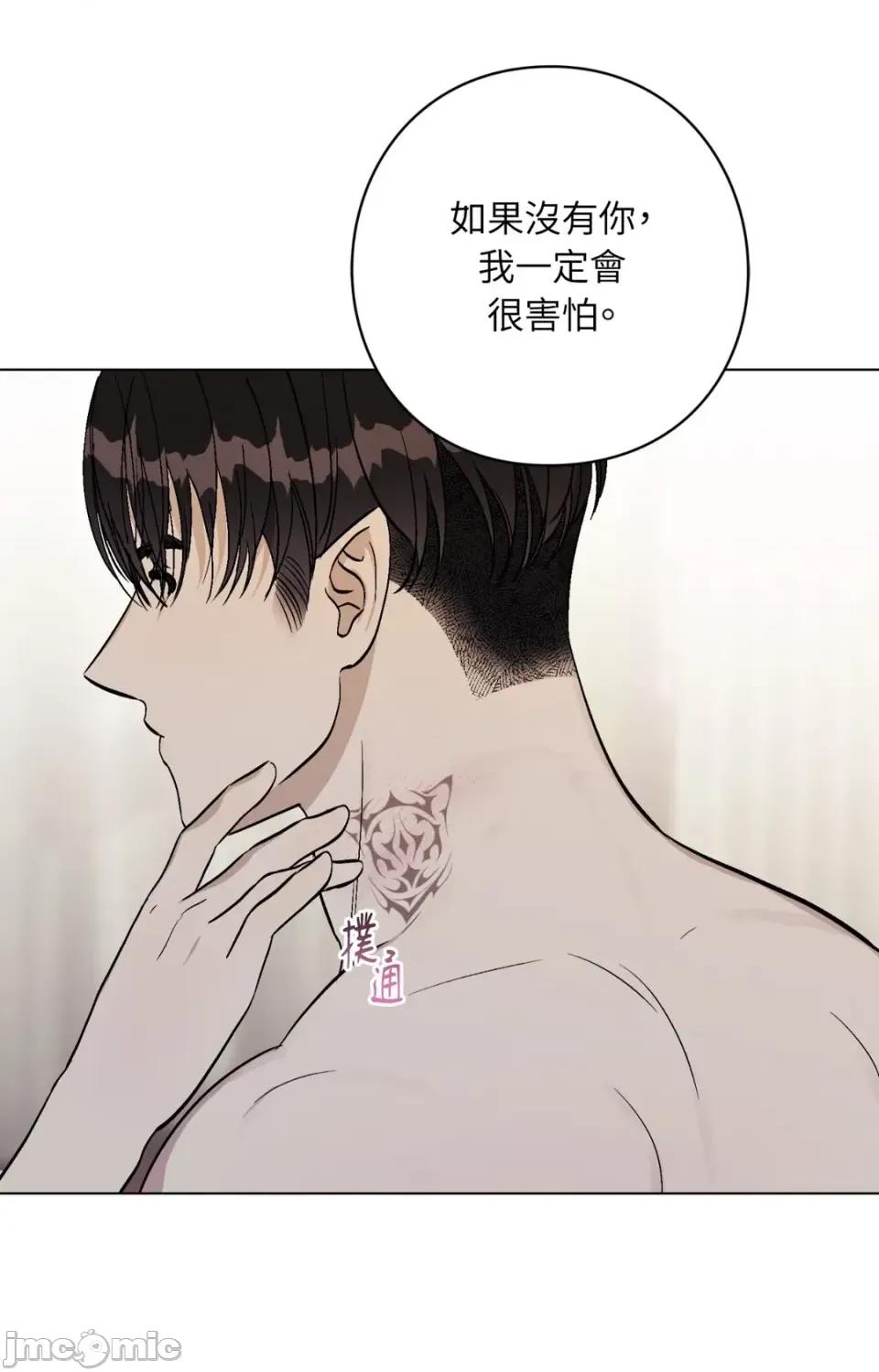 爱的香调 爱的香调-第5话 第50页