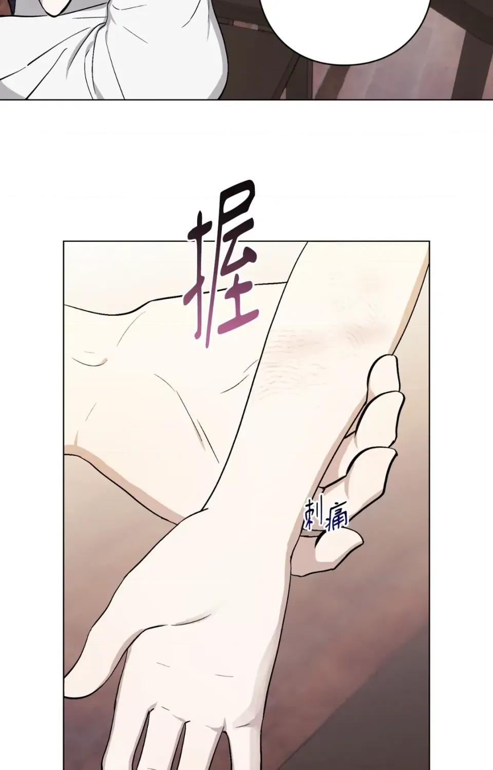 爱的香调 爱的香调-第5话 第53页
