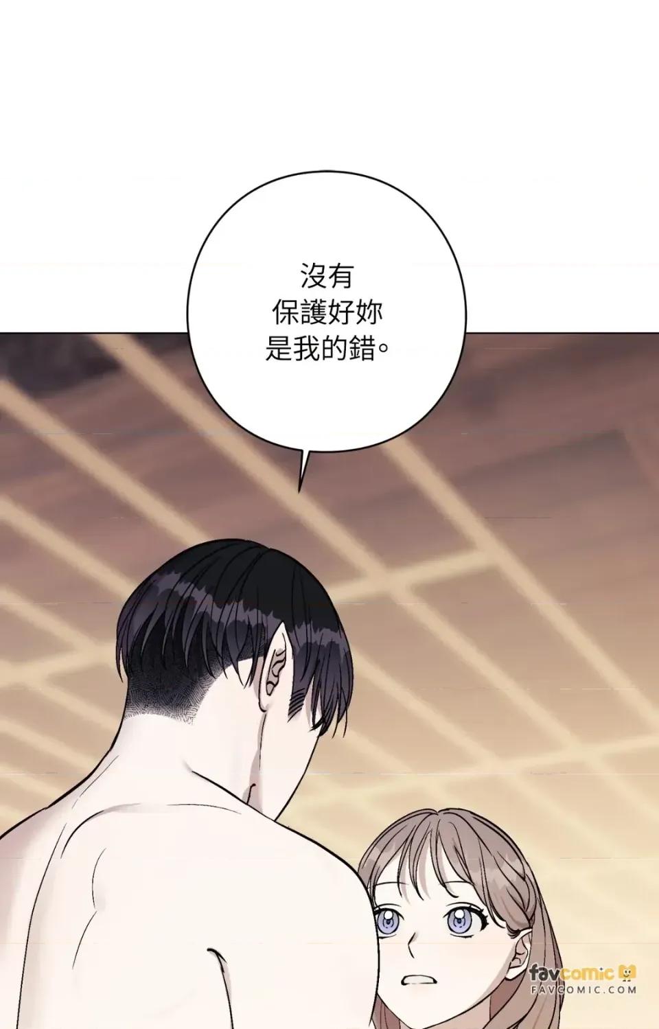 爱的香调 爱的香调-第5话 第56页