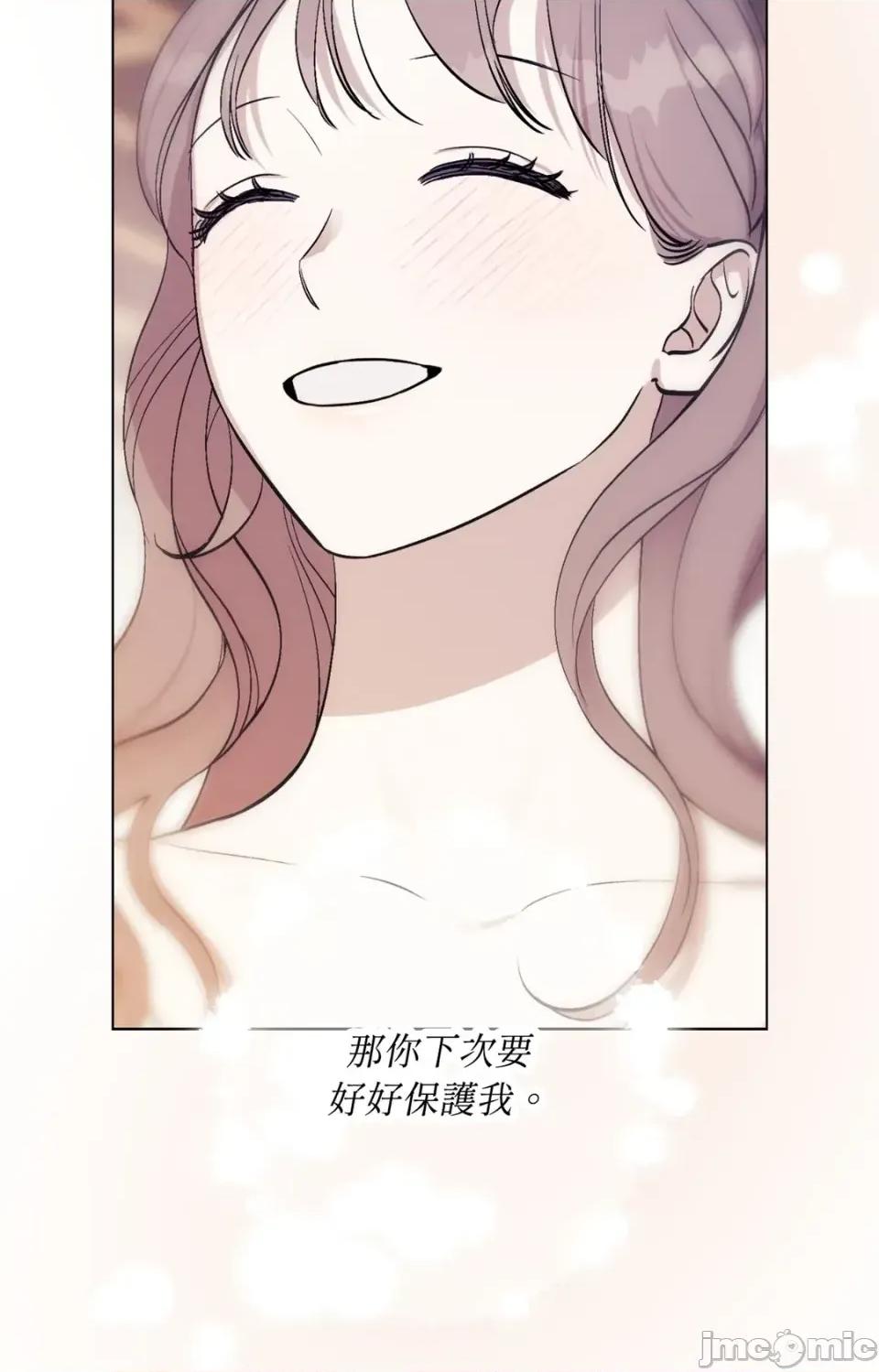 爱的香调 爱的香调-第5话 第65页