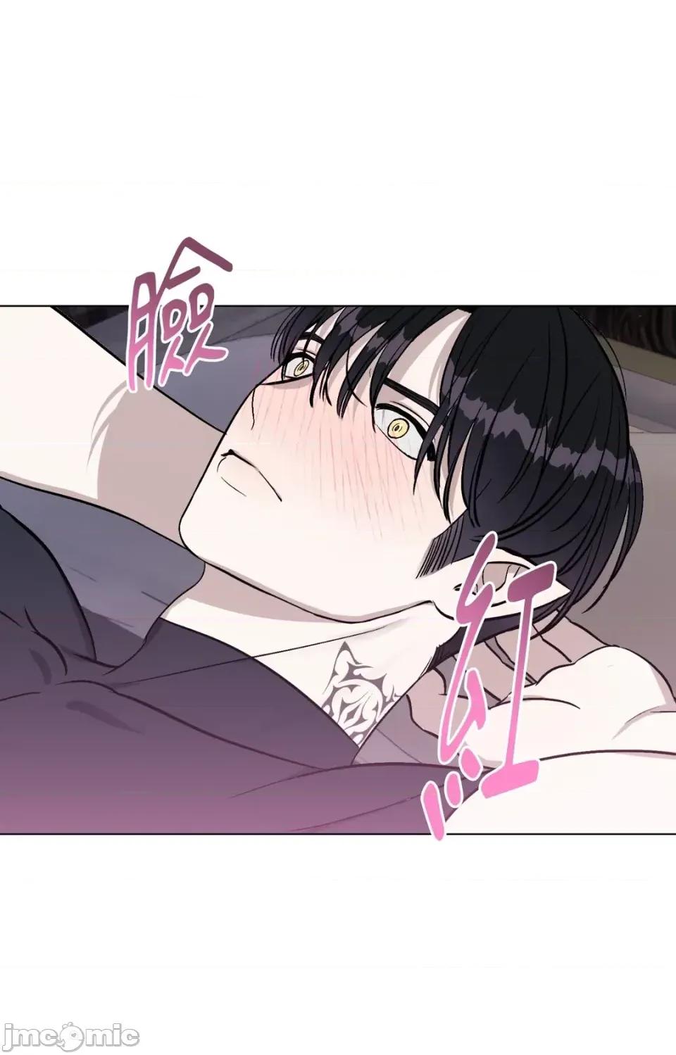 爱的香调 爱的香调-第5话 第70页