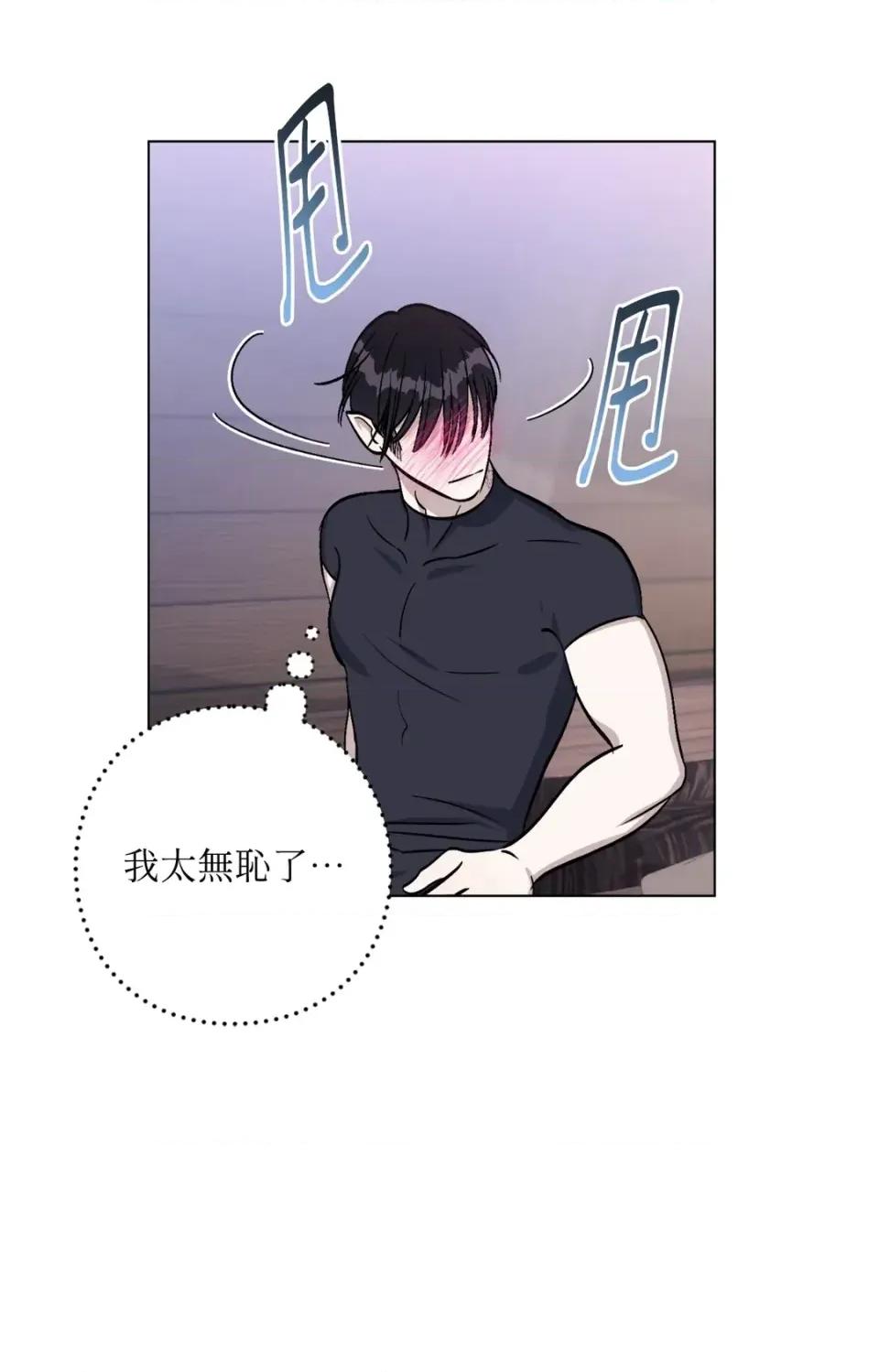 爱的香调 爱的香调-第5话 第71页